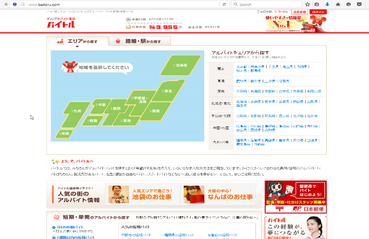 Kết quả hình ảnh cho việc làm thêm Nhật Bản Thông qua các trang web giới thiệu